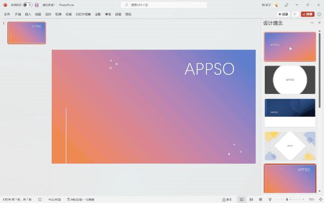 从PPT到Keynote，只需这5步