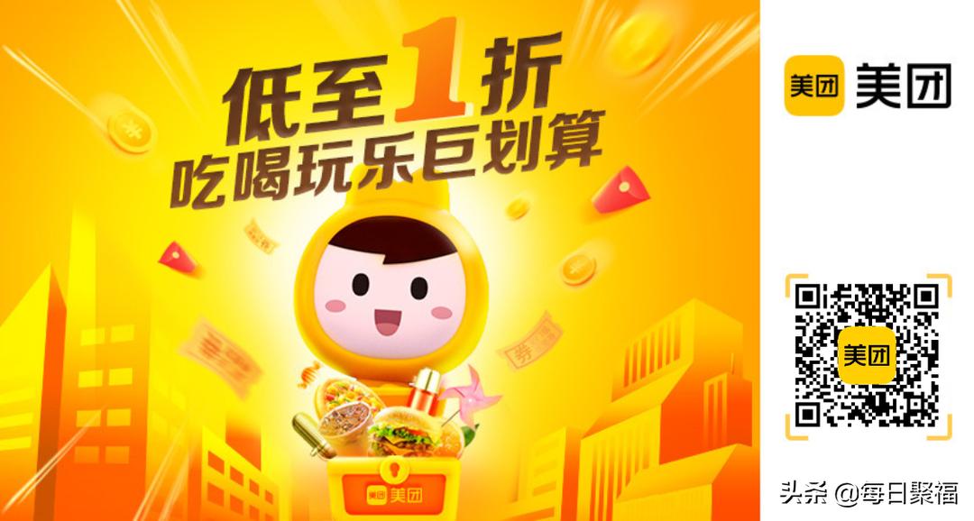 大额红包美团,美团饿了么大额优惠券