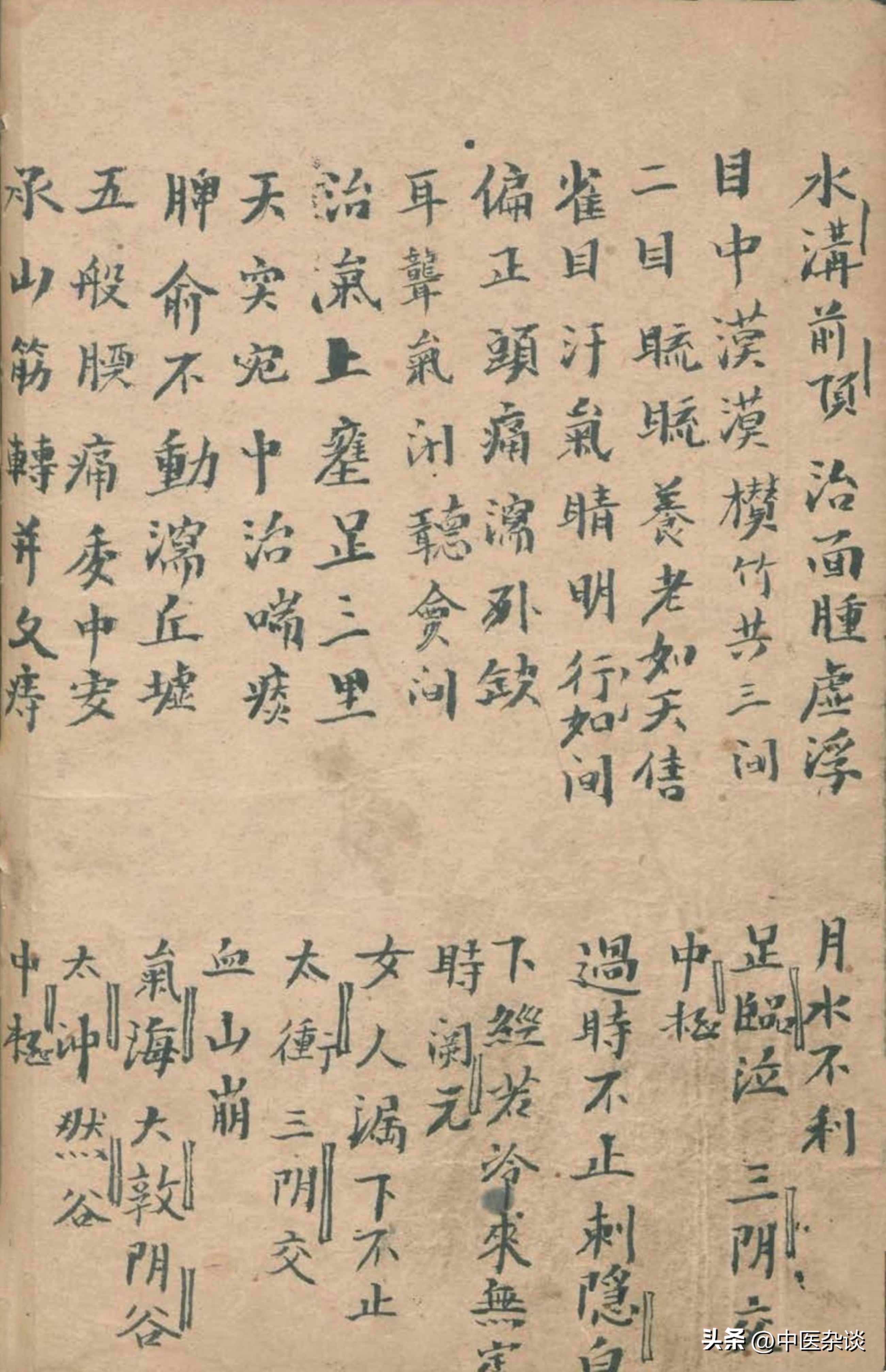 中医针刺放血疗法书,中医放痧口诀大全