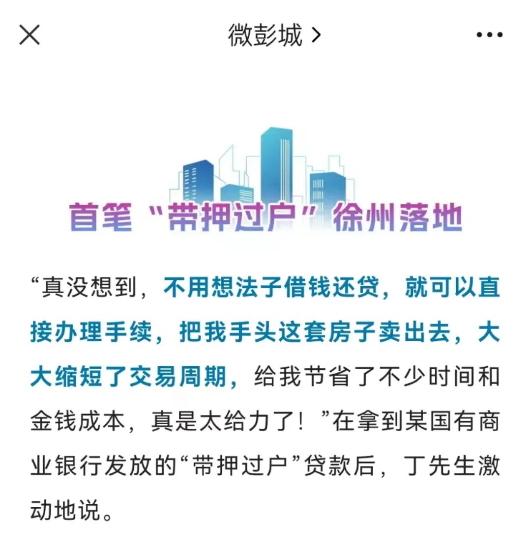 徐州购房补贴2024政策首套,2023年徐州购房补贴政策