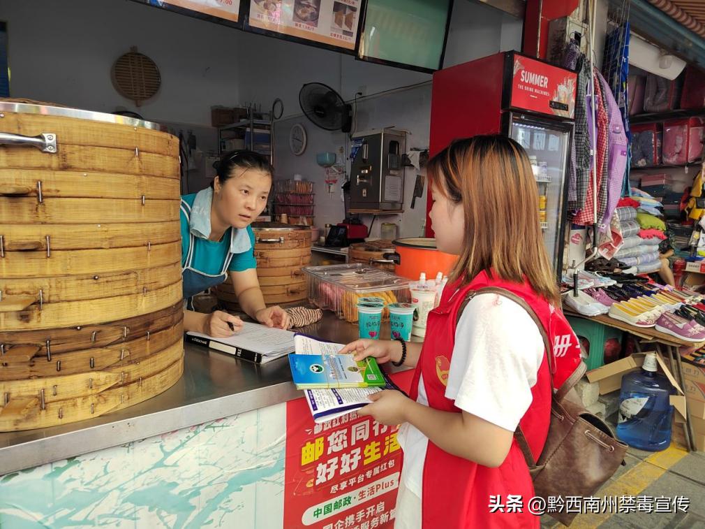 黔西南册亨暴雨,册亨八渡禁毒宣传