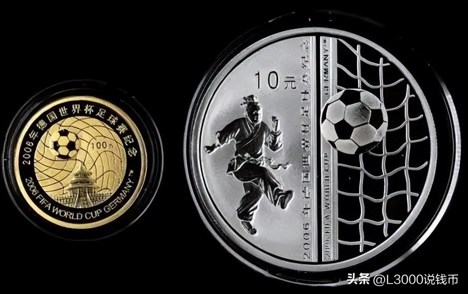 世界杯足球纪念币价格,足球世界杯纪念币多少钱