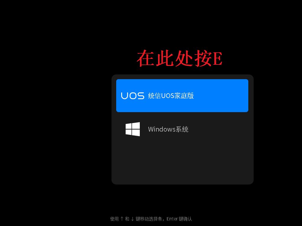 国产操作系统uos正式版本,uos操作系统降级