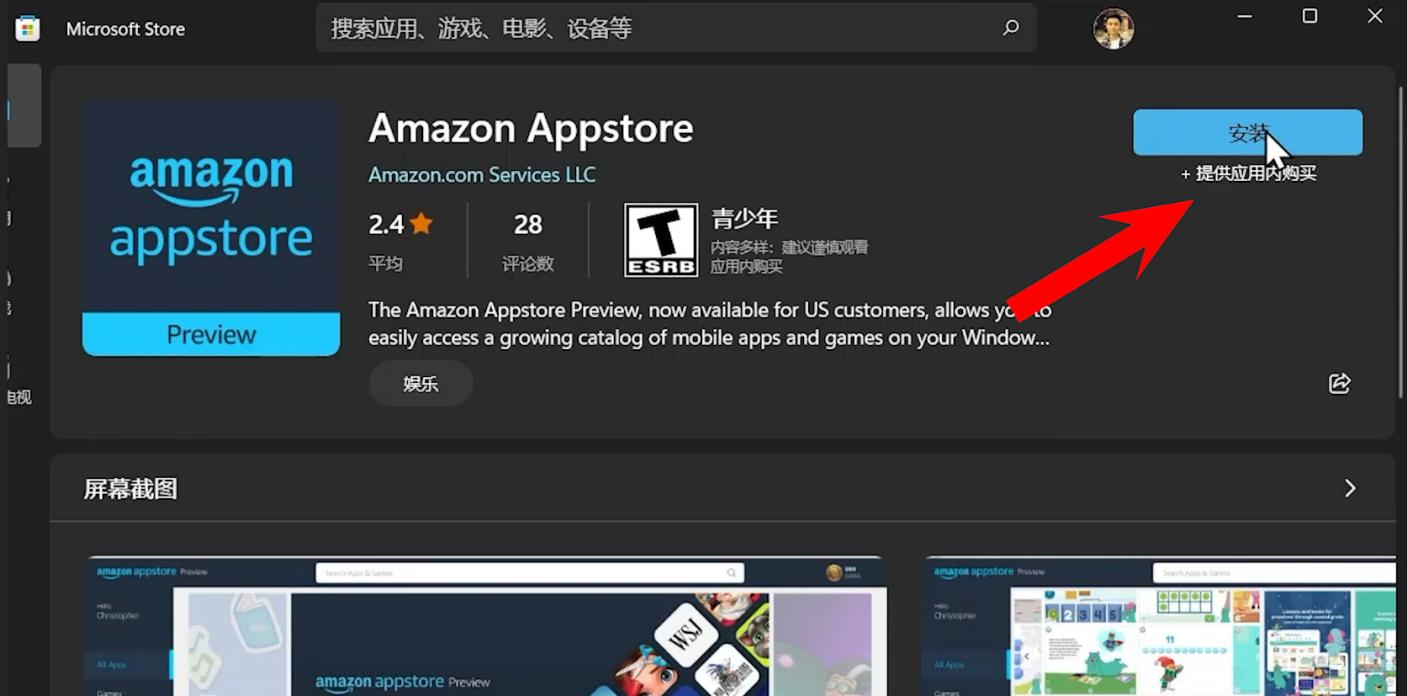 windows11安卓子系统如何打开,最简单的方法使用win11安卓子系统
