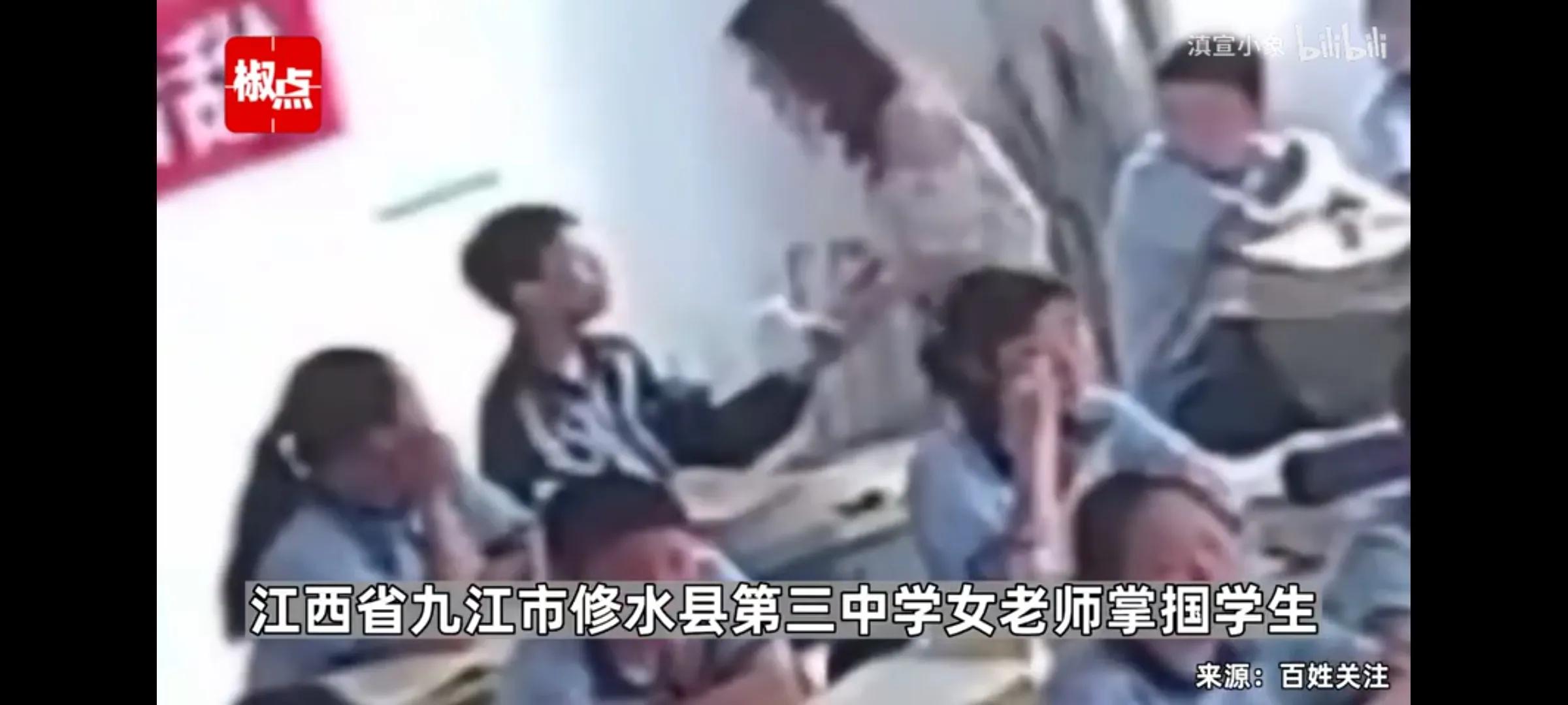 江西修水一中学男生被老师掌掴,江西一中学男生被老师掌掴后