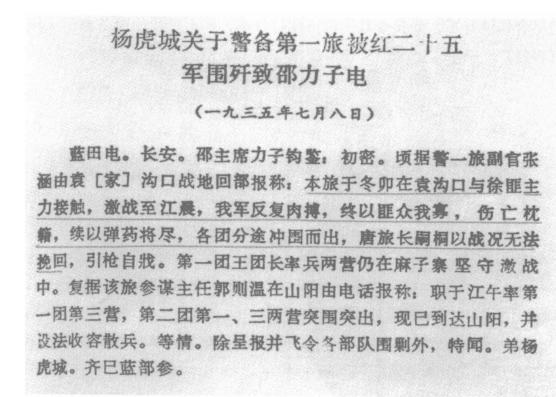 西安事变后，张学良向周恩来提出：能否派徐老虎帮我们