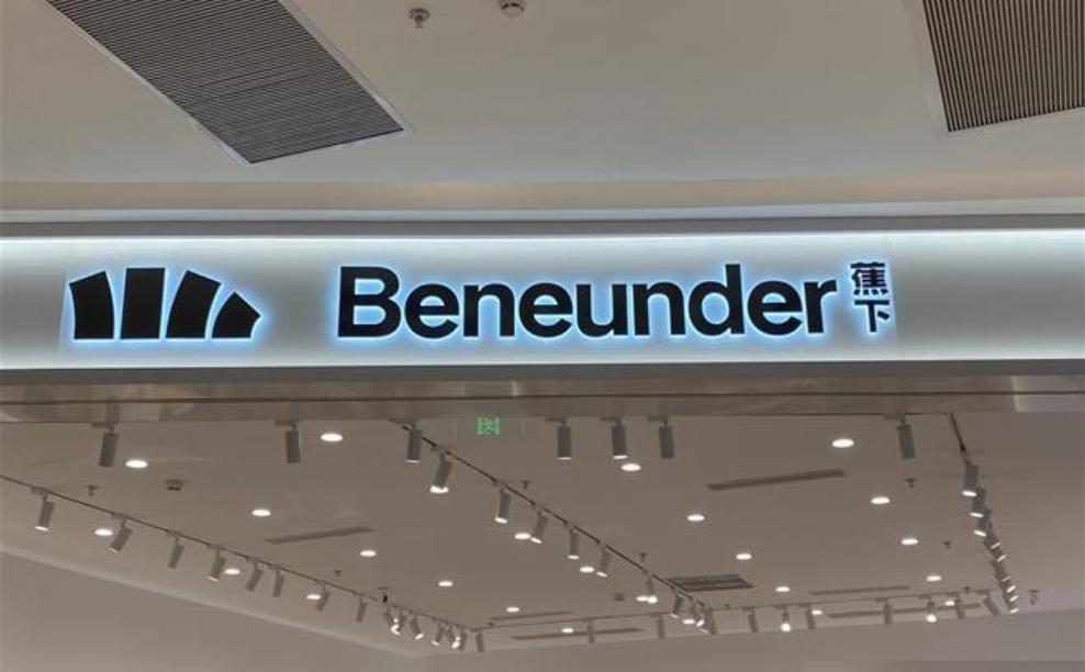 蕉下冲刺“城市户外”：不能仅仅是个“卖伞的”