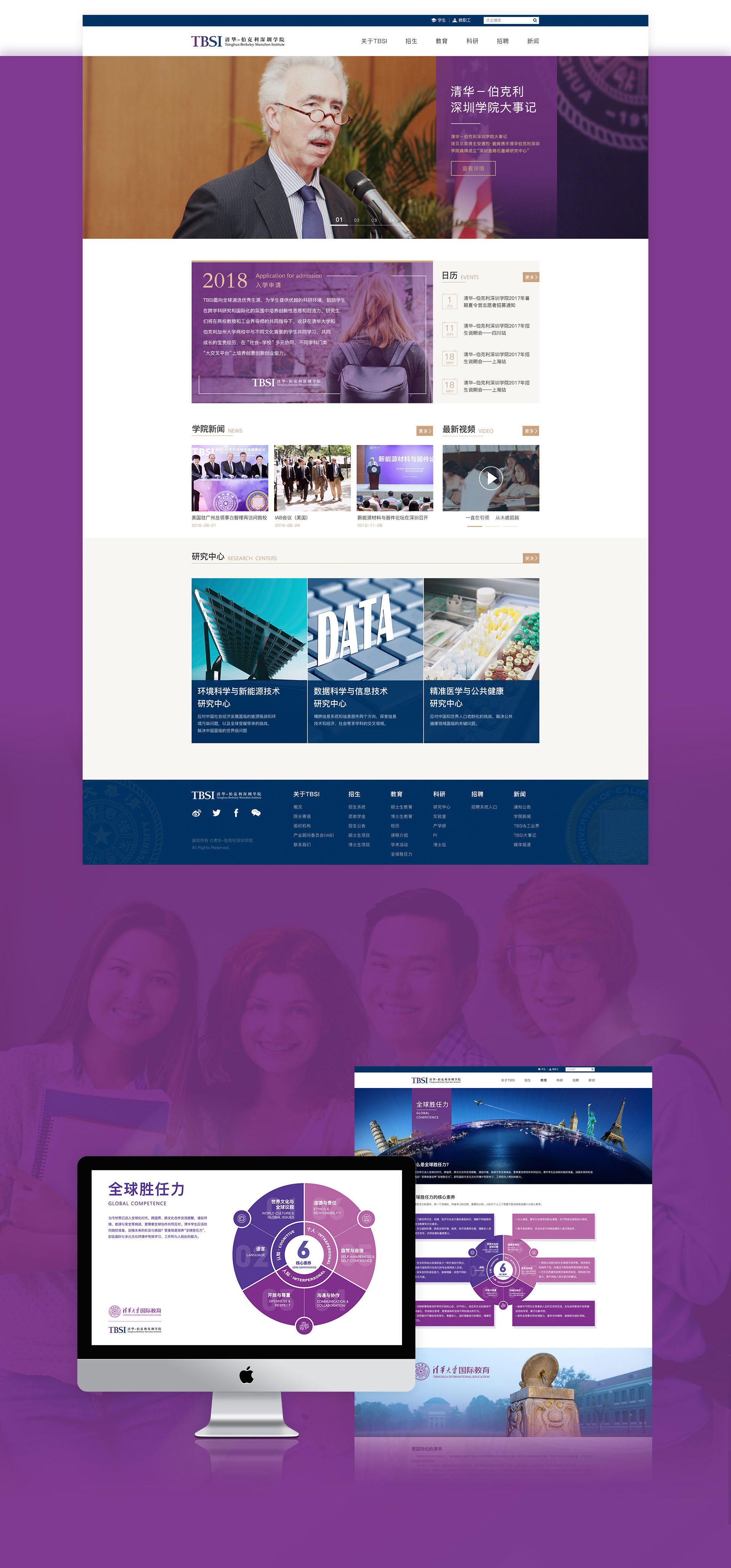 网站建设公司哪家好,网站建设公司排行榜