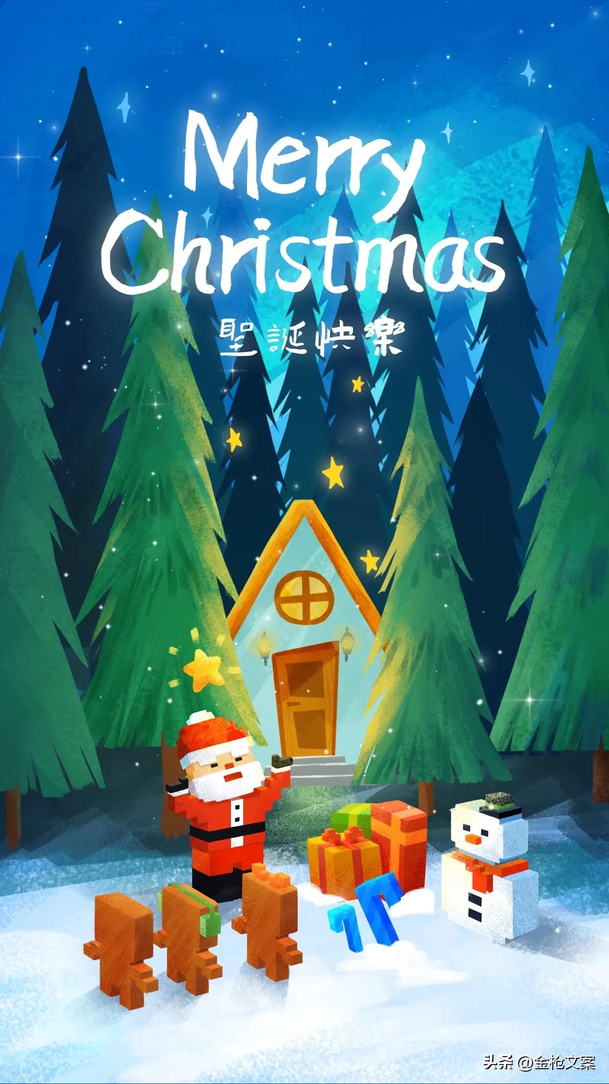圣诞节快乐愿你我都平安健康幸福,圣诞节快乐愿所有美好如约而至