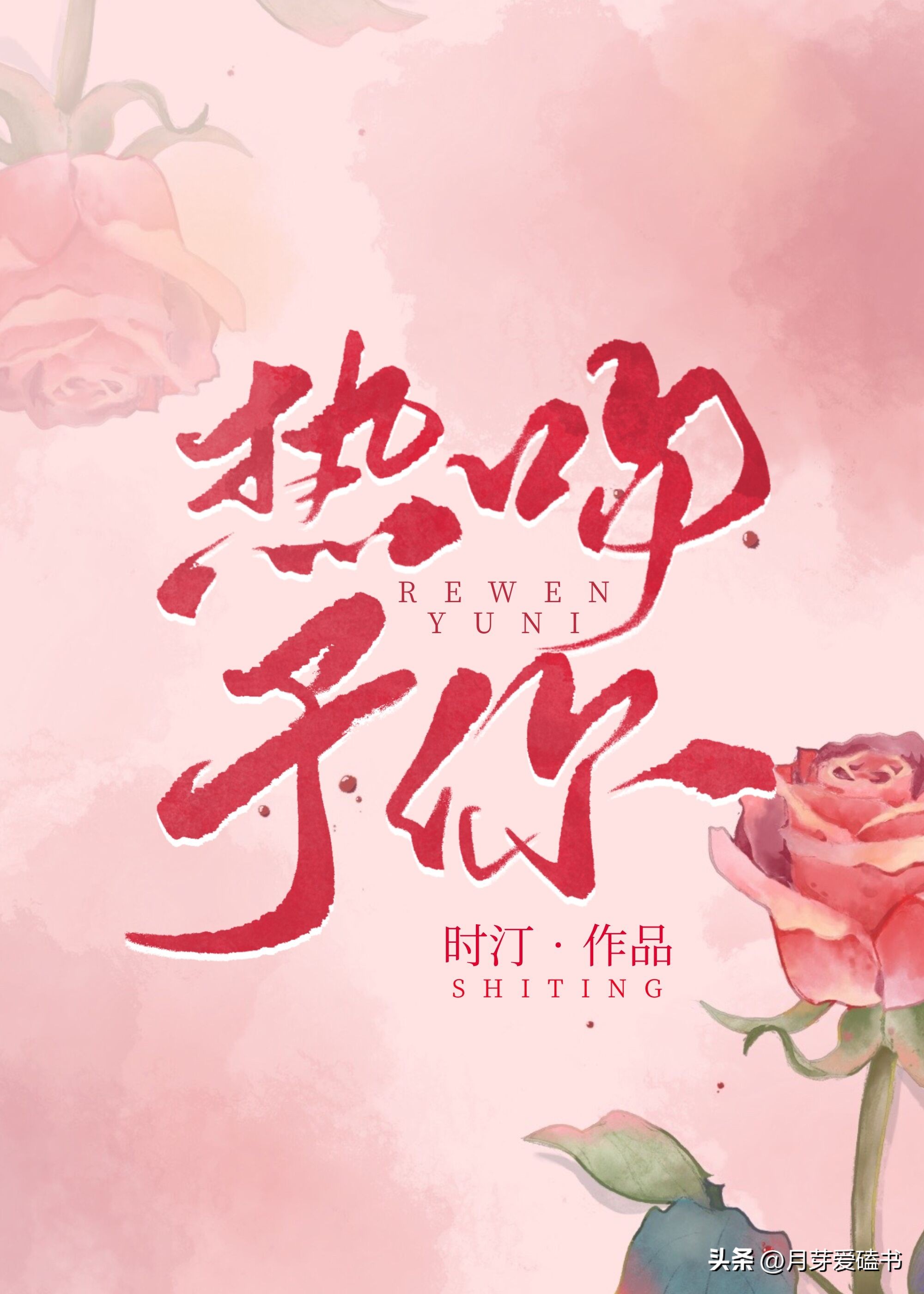 现言豪门甜宠文小说推文,5本现言豪门世家宠文完结小说