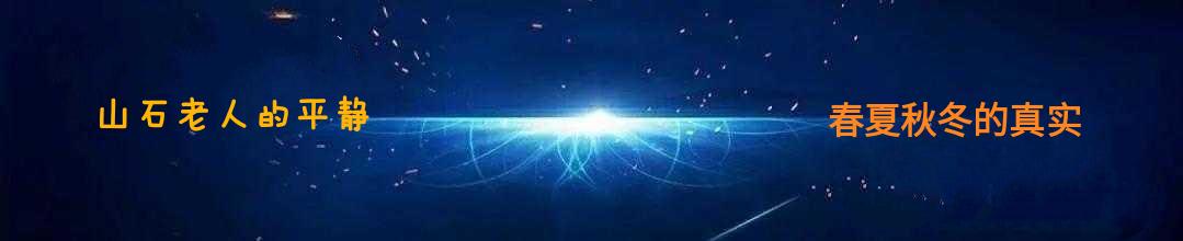 壬寅仲春里的散词索思·06