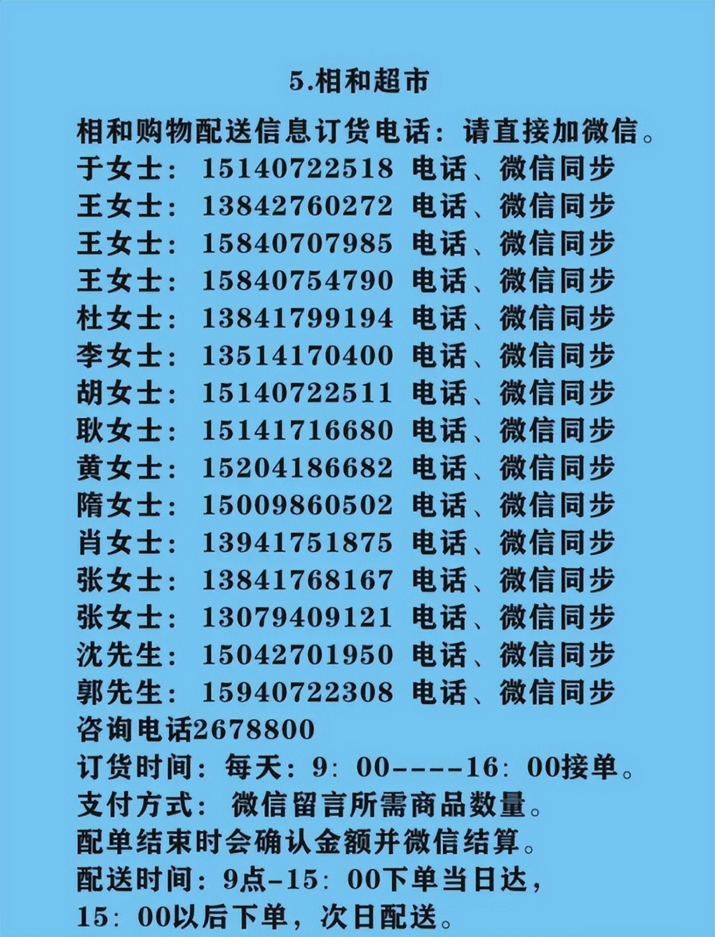 营口市各大商超生活必需品供应渠道及购买方式公布