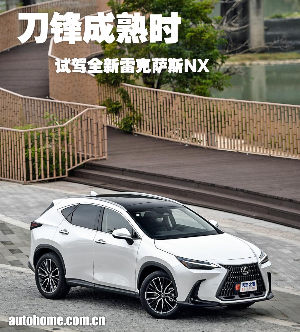 雷克萨斯nx350h创悦版的功能介绍,雷克萨斯nx300h混动版2020款试驾