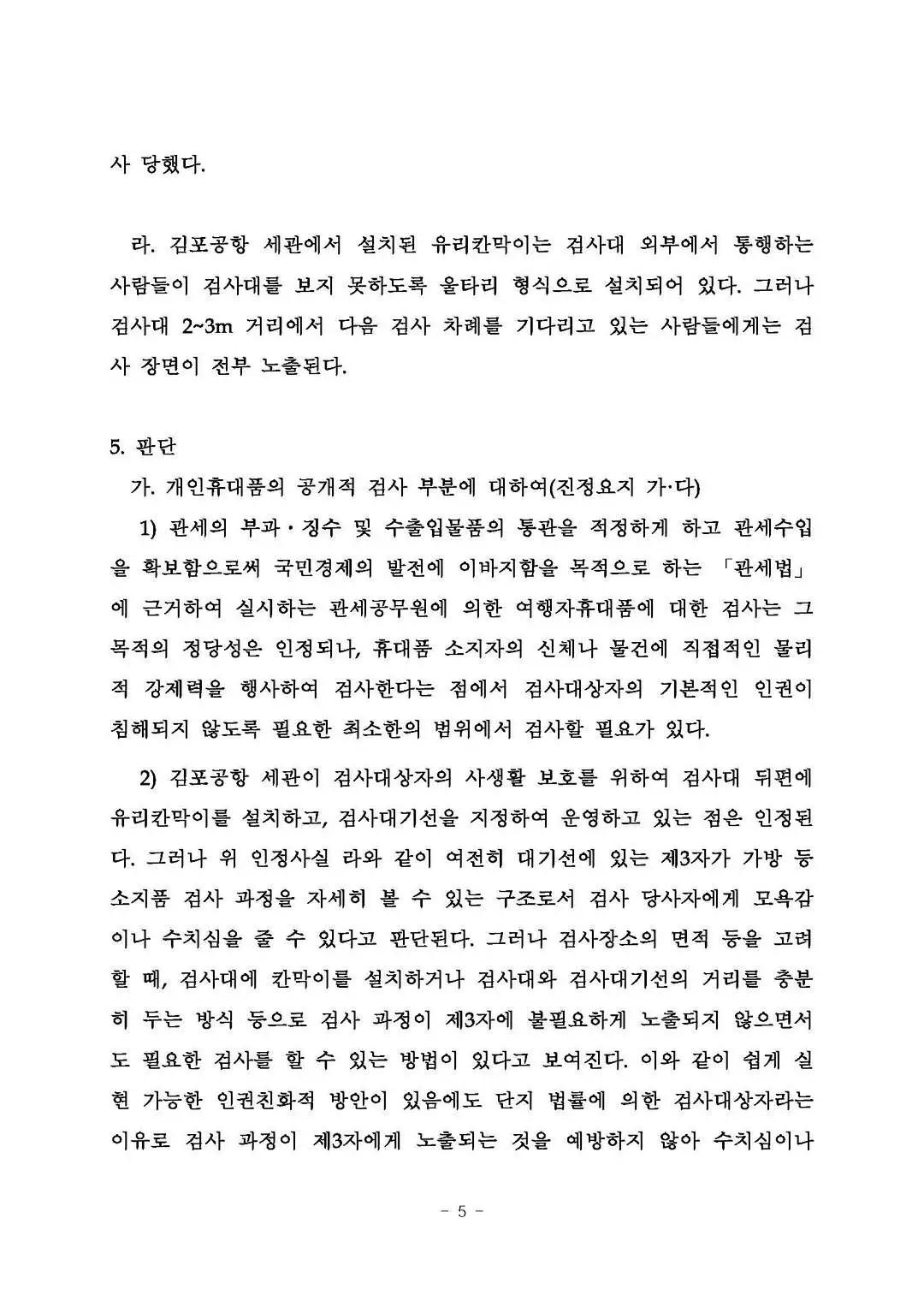 紧盯安检环节不放松,安检真情服务视频