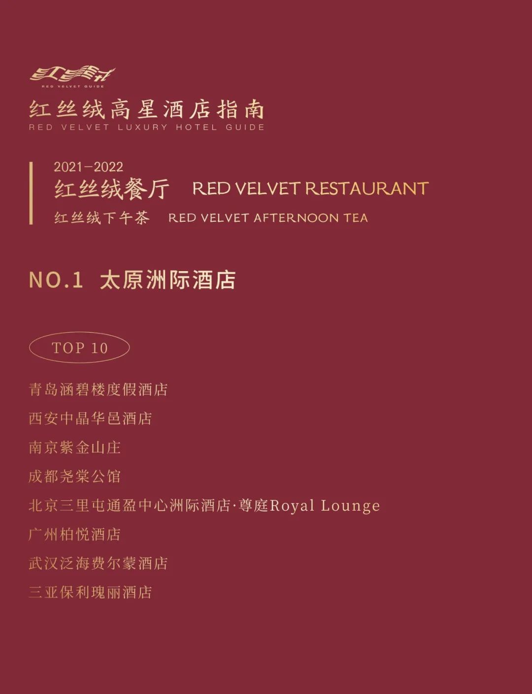 青岛涵碧楼酒店玩的地方,青岛涵碧楼酒店度假餐厅图片