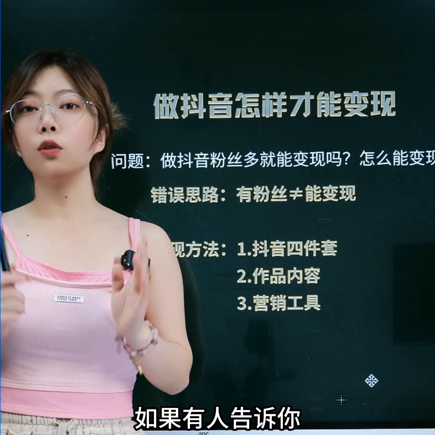 如何做抖音可以快速变现,做抖音变现还是西瓜变现快