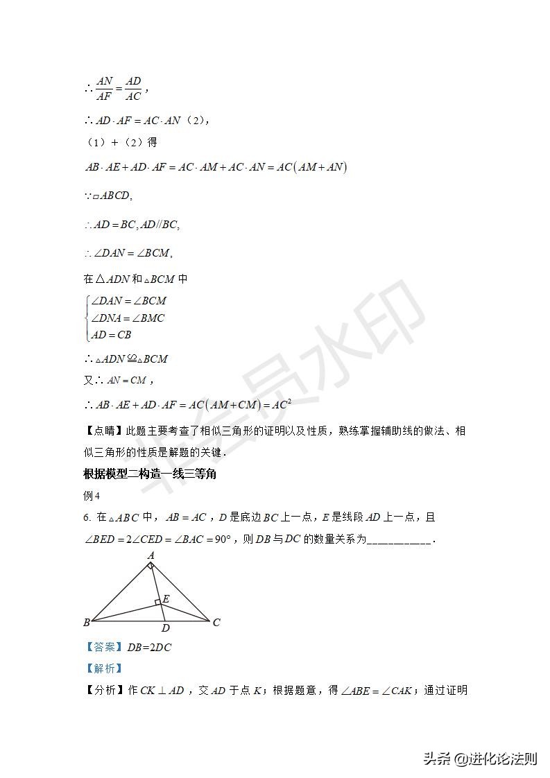 初三数学相似三角形辅助线画法,高一立体几何辅助线直角三角形