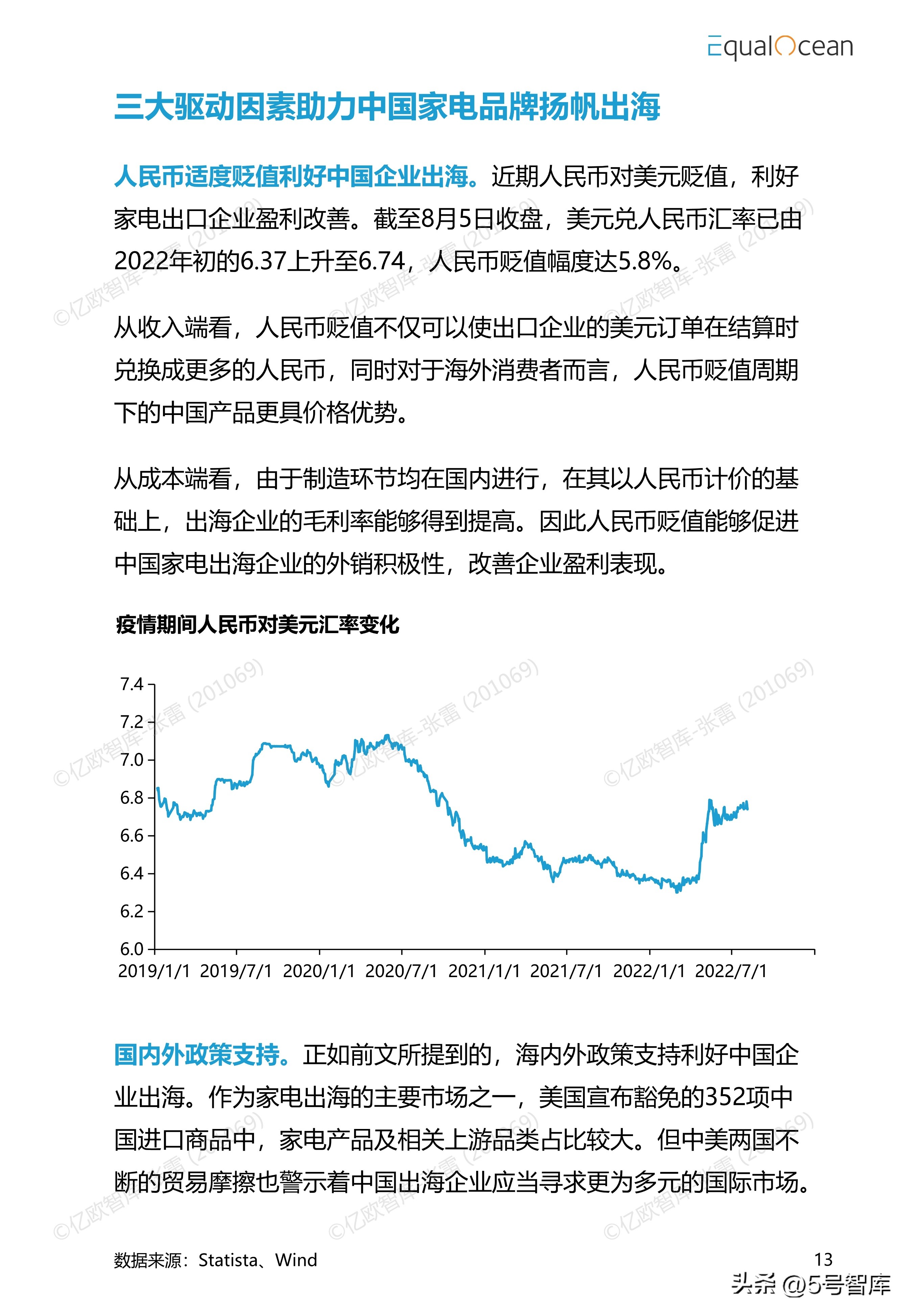 中国消费品牌研究报告,2021中国消费品牌分析报告