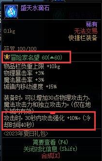 dnf装扮邮递装置可以跨界宠物吗,dnf稀有装扮跨界装置