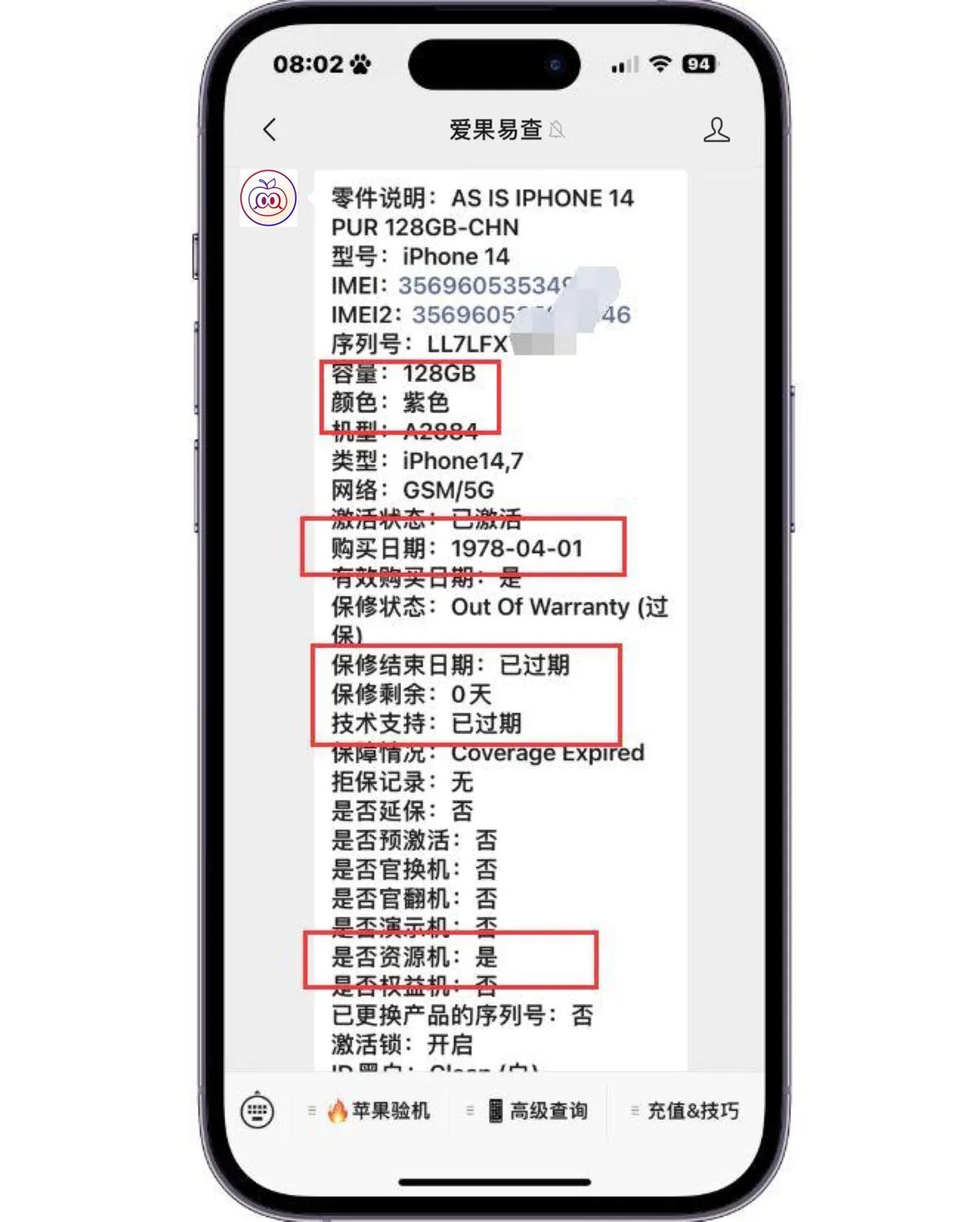 iphone14pro资源机价格,iphone14资源机多少钱