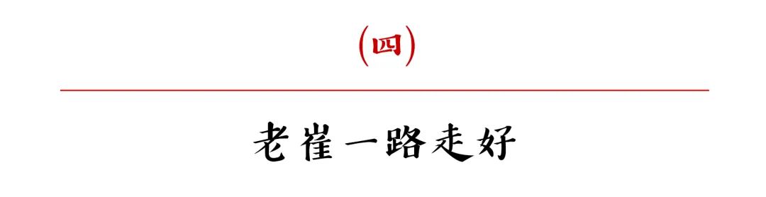 没想到这次分别竟是永别,没想到这次分开就是永别
