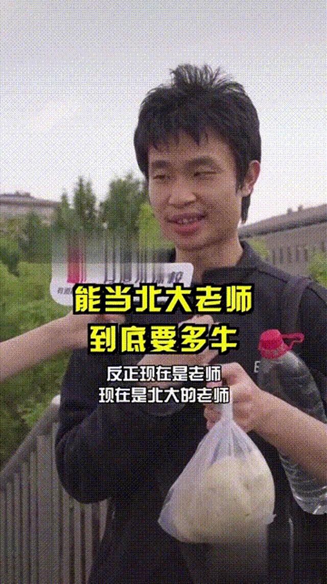 北大韦神爆红的原因是什么,北大韦神爆火原因