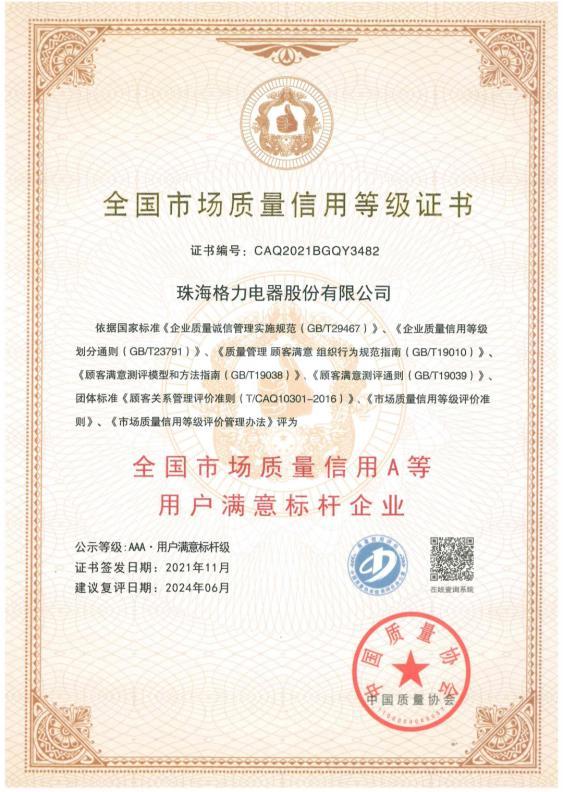 格力电器上市到2021年涨了多少倍,格力电器2021年报预测