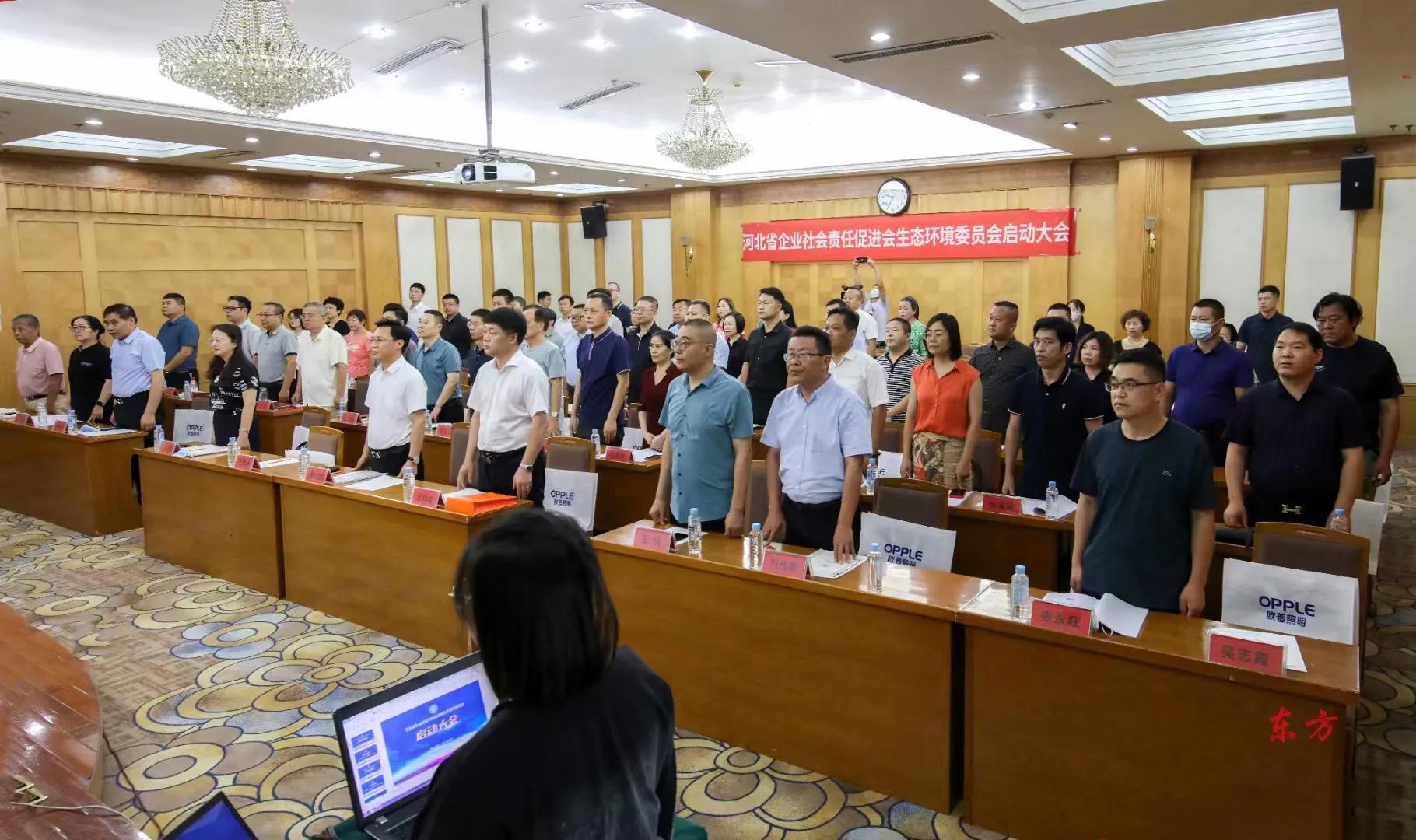 河北省企业社会责任促进会杨志国,河北省优化营商环境发展促进会