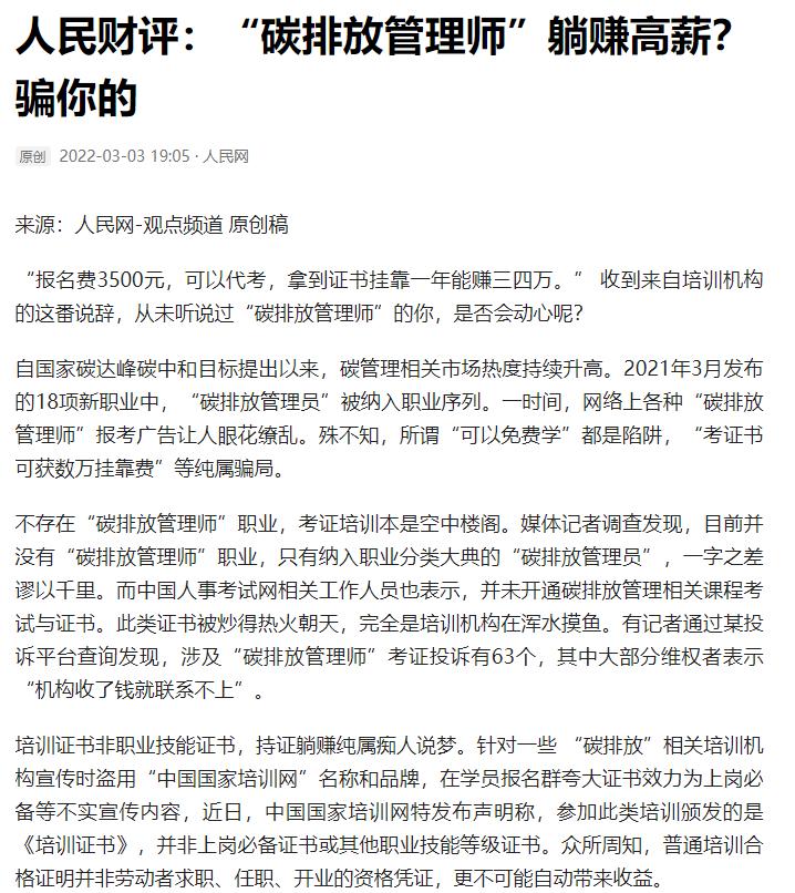 男子卖碳,河南男子卖二氧化碳