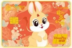 今年哪个银行出了生肖卡,兔年生肖银行卡有什么好处