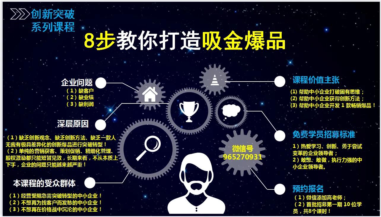8步教你打造吸金爆品