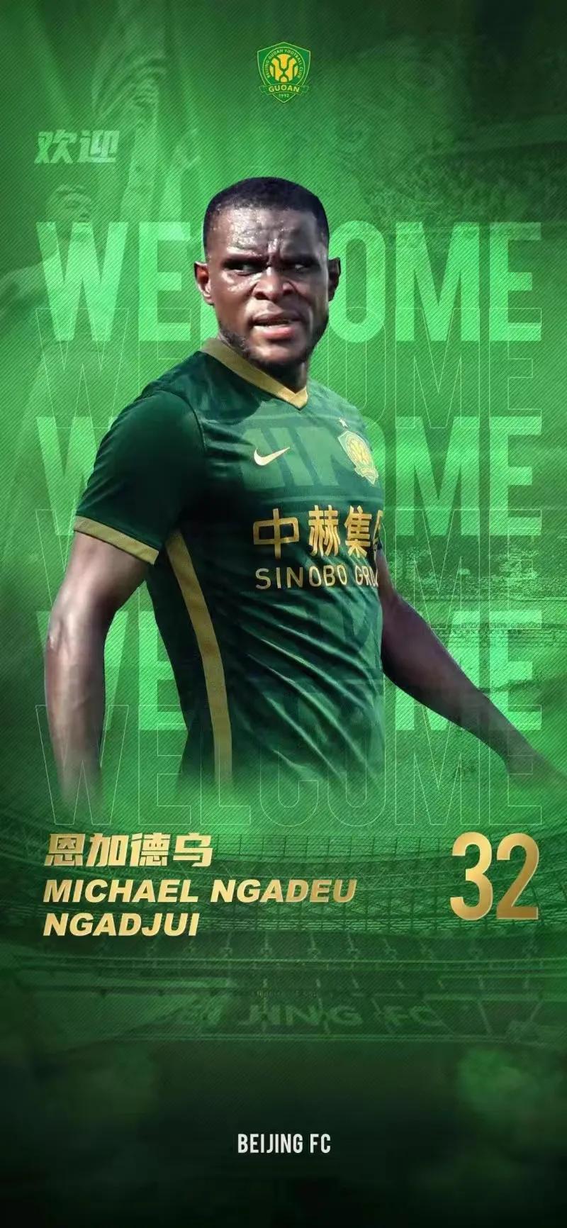 新工体比赛,工体最新比赛