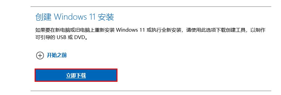 windows11最真实的安装及使用情况,如何在win11上重新安装win11