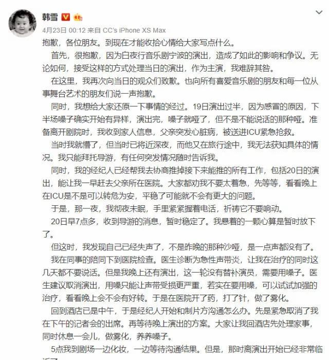 王思聪韩雪完整版,韩雪王思聪完整视频