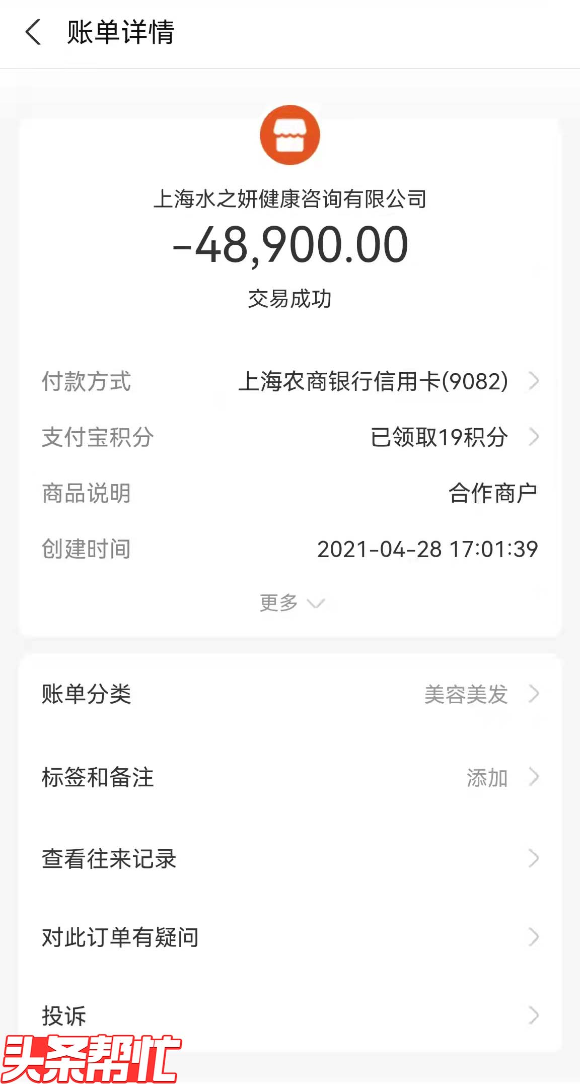 美容院去除眼睛红血丝骗局,三无产品1000元赔偿多少