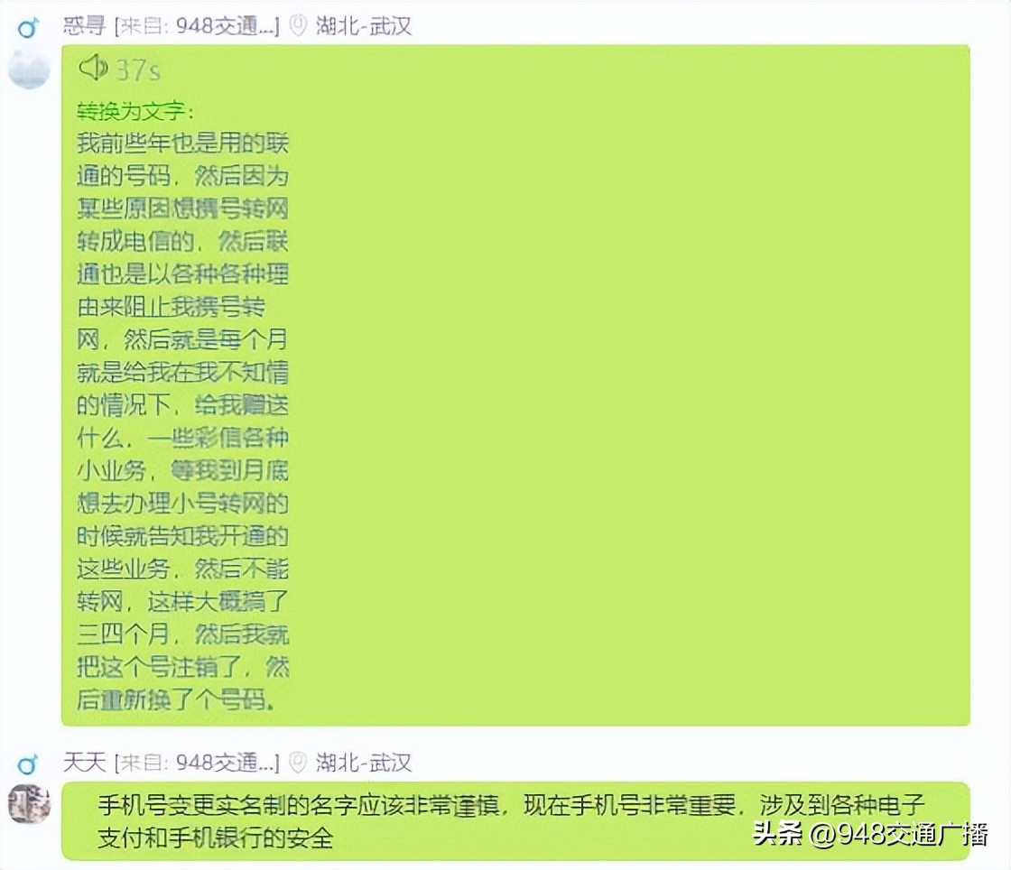 用了10多年的手机莫名变更机主联通：查不清原因赔200话费