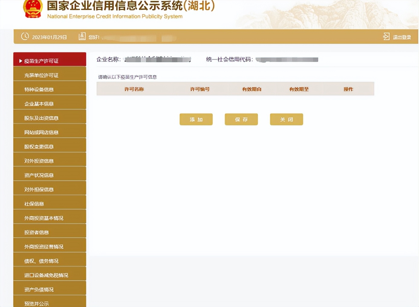 年报的基本操作细节流程,5分钟搞定年报详细流程来了