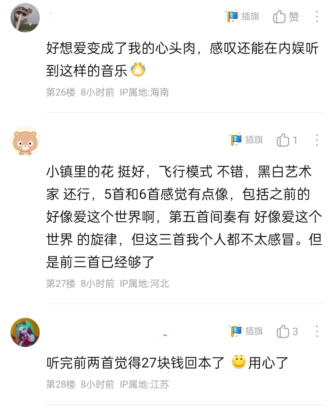 华晨宇新专辑哪里可以买,华晨宇四专实体专辑还能买吗