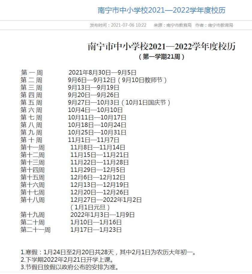 语文七年级上册读读写写的生字,部编语文七年级上册生字词汇默写