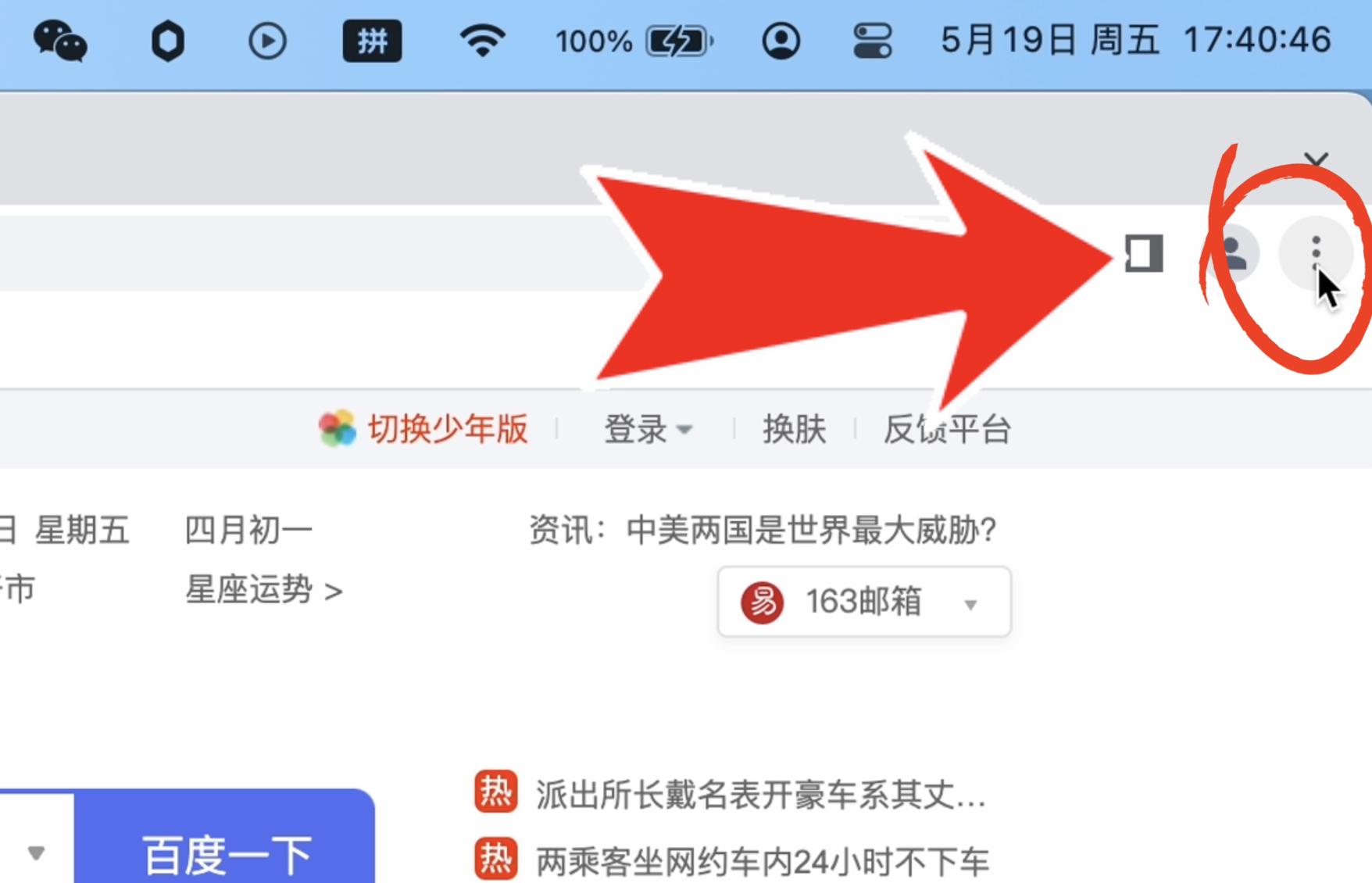 火狐浏览器怎么设置默认主页,电脑浏览器怎么设置默认主页