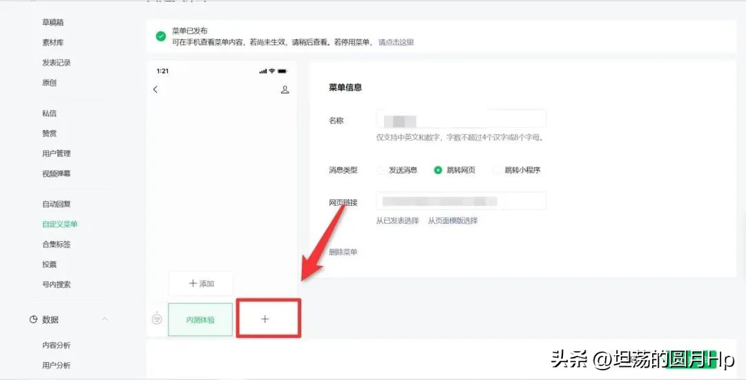 微信公众号怎么接入chatapi,怎么把chatgbt接入微信公众号