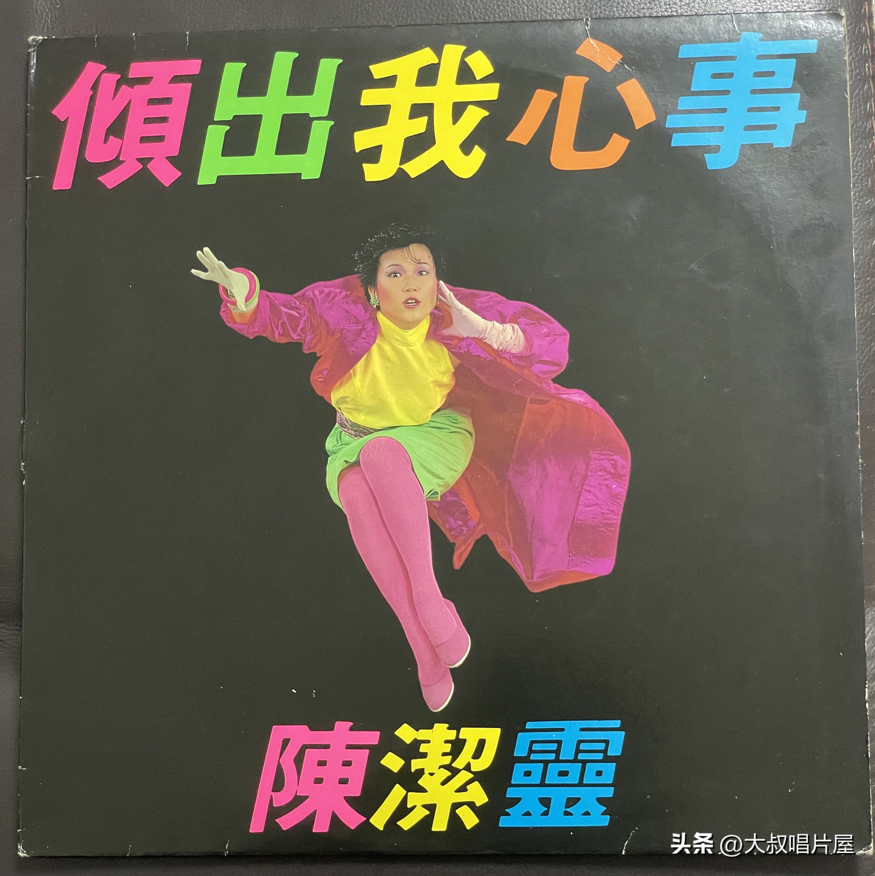 1984年香港十大唱片金曲,80年代香港歌手唱片封面