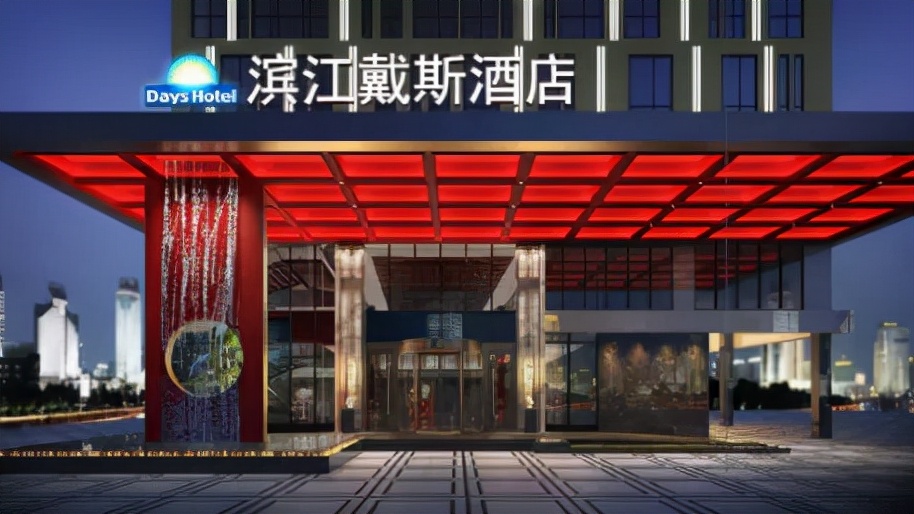 长沙滨江戴斯酒店,长沙戴斯精品酒店