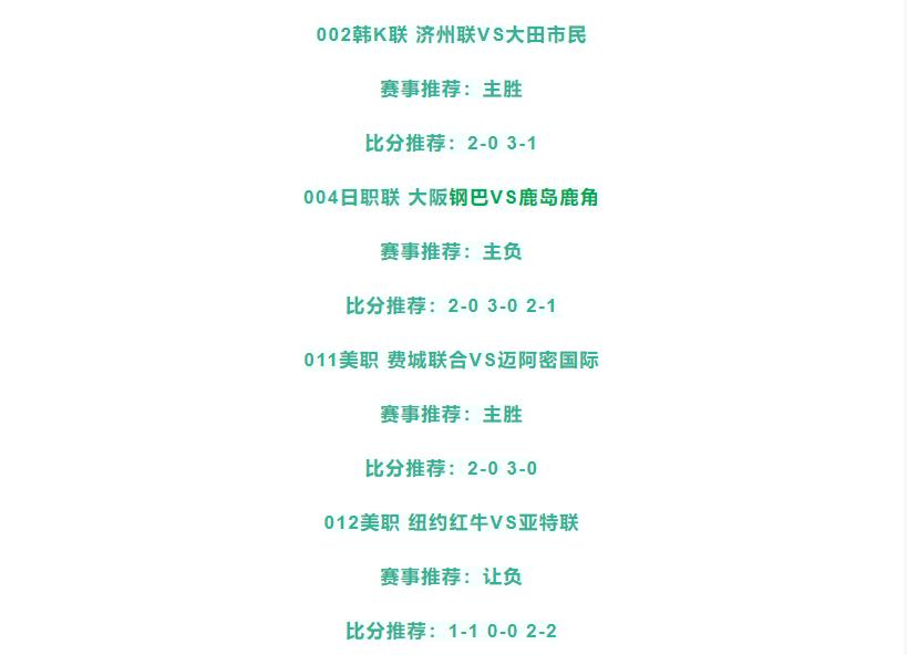 今日竞彩足球推荐实单比分预测,今日竞彩足球半全场预测推荐