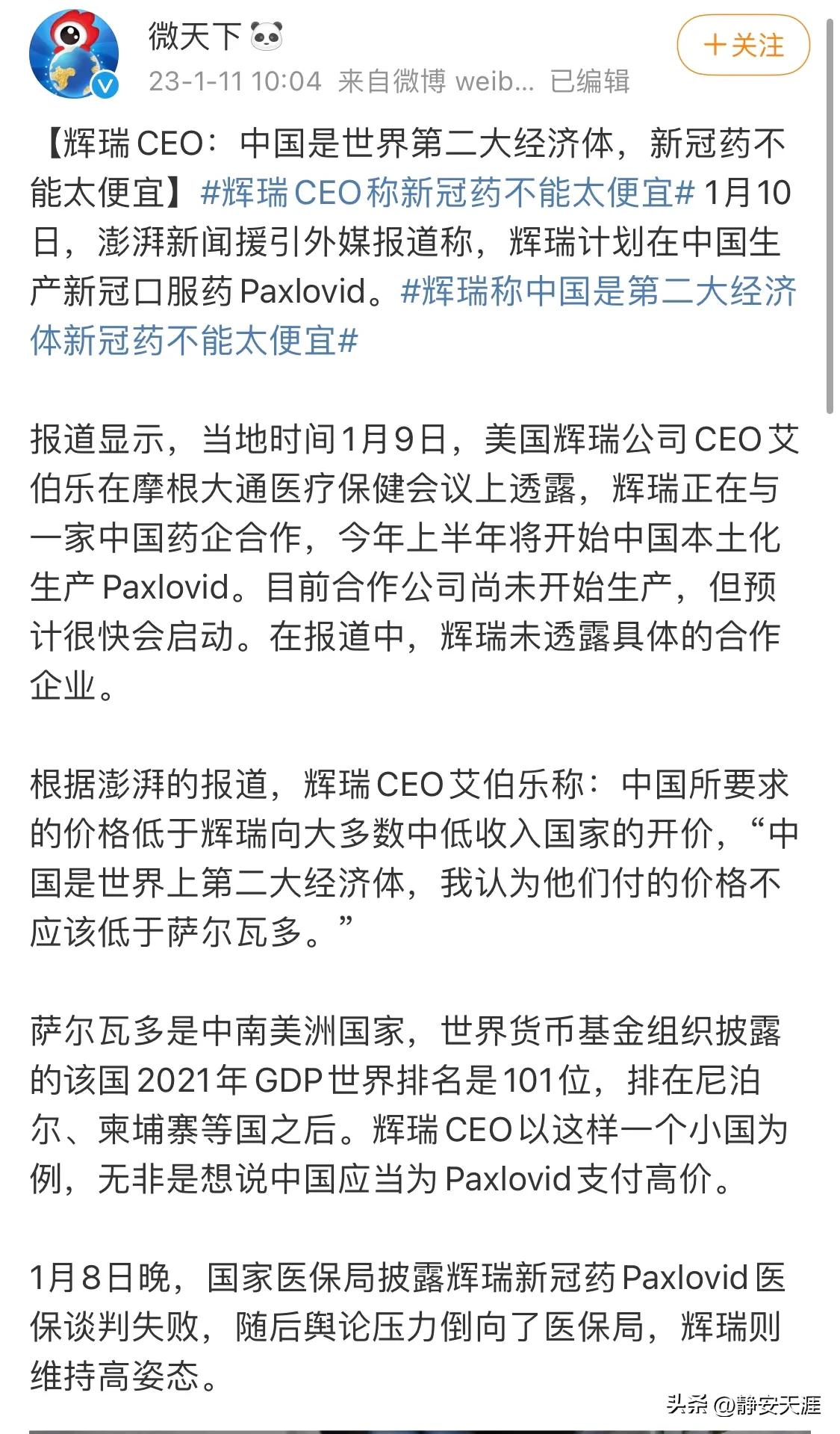 朋友圈里发的各种新冠药,最近特火的新冠药是什么