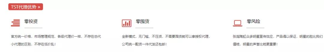 张庭林瑞阳涉嫌传销事件,张庭林瑞阳公司回应涉嫌传销