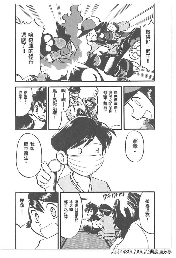 精灵宝可梦788集完整版,精灵宝可梦788集免费在线观看