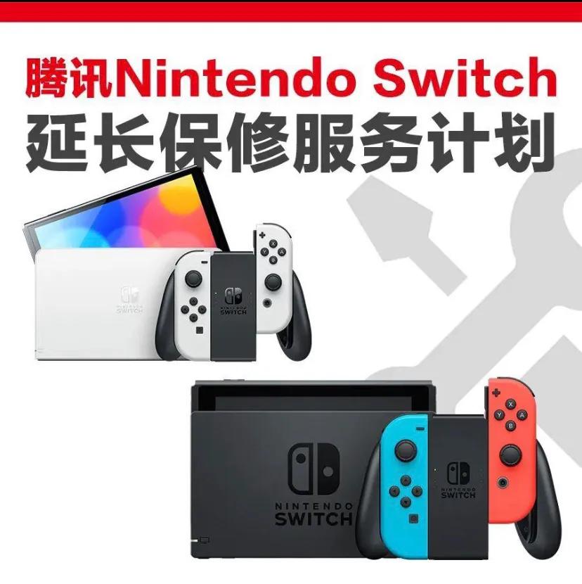 腾讯switch国行售后电话,腾讯国行switch2022年