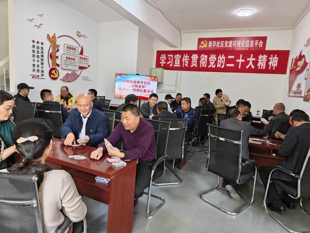 越战越勇五一劳动节致敬劳动者,五一劳动节社区棋牌活动方案大全