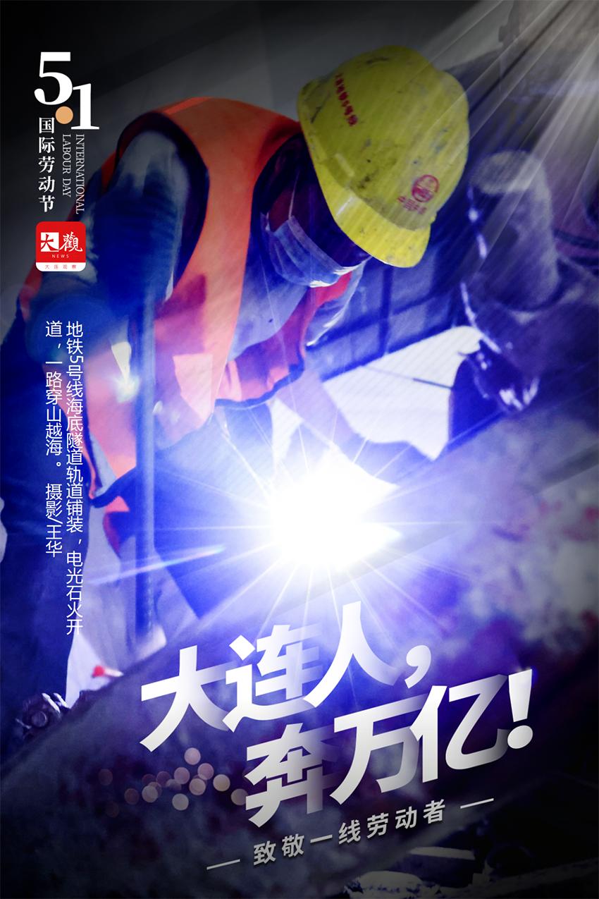 此时的大连人都在干什么,大连此刻